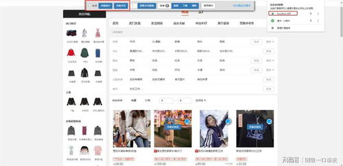 揭秘 一個(gè)人如何從單店鋪拓展為多平臺(tái)多店鋪的新聞信息采集之路