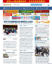 帝國(guó)CMS門戶 構(gòu)建專業(yè)信息采集與管理平臺(tái)