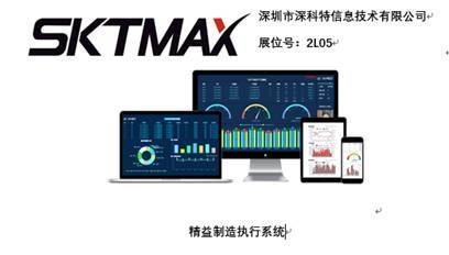 智造業大咖“聚慧”，“S-FACTORY EXPO智能工廠展”引領智能工廠發展新風口