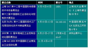 法國彩虹計算機公司誠邀您蒞臨北京、上海、深圳三地科技展會