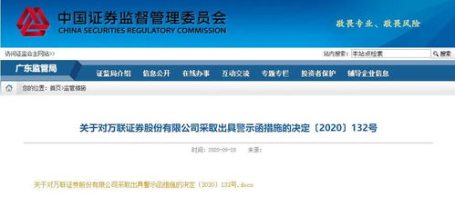 上市公司違規牽出券商失職，監管重拳整頓資本市場秩序