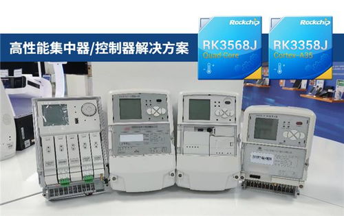 端邊側全面覆蓋 瑞芯微電力智能方案深度解析與新聞信息采集趨勢